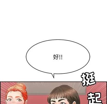 致命的你 致命的你 | 第45章 第47页