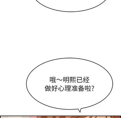 致命的你 致命的你 | 第45章 第49页