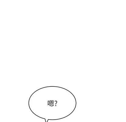 致命的你 致命的你 | 第45章 第51页