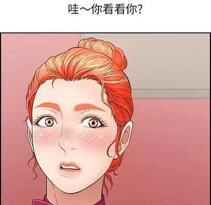 致命的你 致命的你 | 第45章 第54页