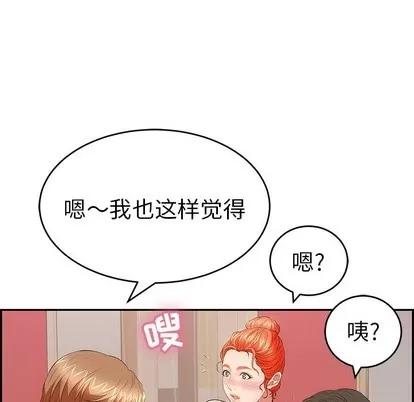 致命的你 致命的你 | 第45章 第56页