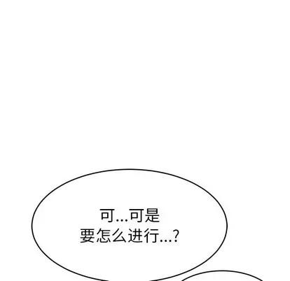 致命的你 致命的你 | 第45章 第58页