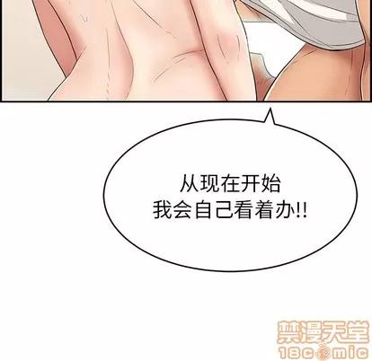 致命的你 致命的你 | 第45章 第60页