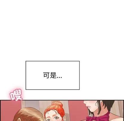 致命的你 致命的你 | 第45章 第63页