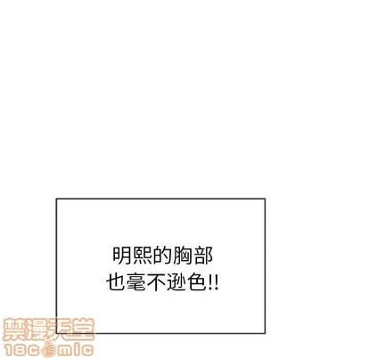致命的你 致命的你 | 第45章 第65页