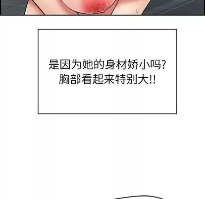 致命的你 致命的你 | 第45章 第67页