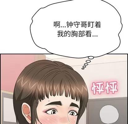 致命的你 致命的你 | 第45章 第68页