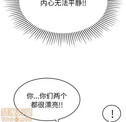 致命的你 致命的你 | 第45章 第70页