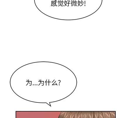 致命的你 致命的你 | 第45章 第72页