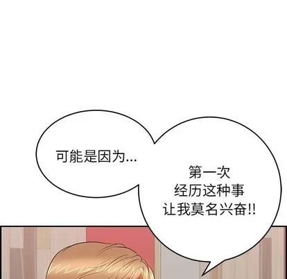 致命的你 致命的你 | 第45章 第74页