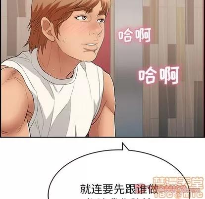 致命的你 致命的你 | 第45章 第75页