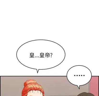 致命的你 致命的你 | 第45章 第78页