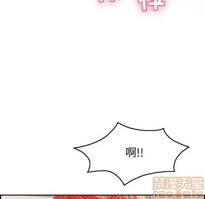 致命的你 致命的你 | 第45章 第80页