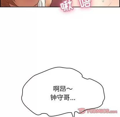 致命的你 致命的你 | 第45章 第84页