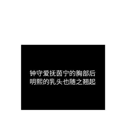 致命的你 致命的你 | 第45章 第89页