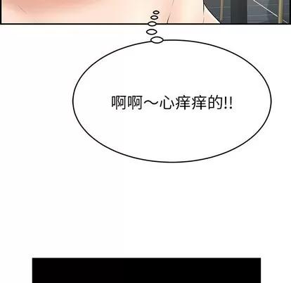 致命的你 致命的你 | 第45章 第91页