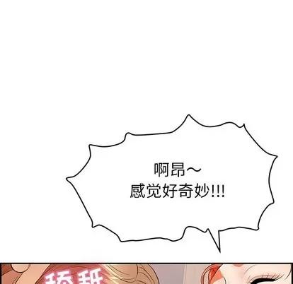 致命的你 致命的你 | 第45章 第94页