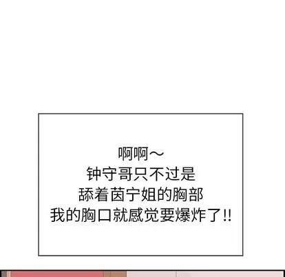 致命的你 致命的你 | 第45章 第96页