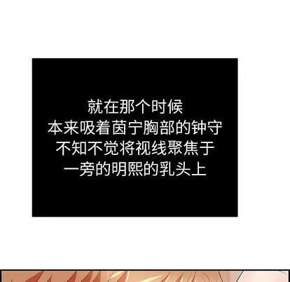 致命的你 致命的你 | 第45章 第99页