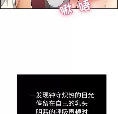 致命的你 致命的你 | 第45章 第101页