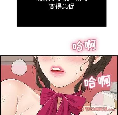 致命的你 致命的你 | 第45章 第102页