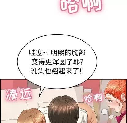 致命的你 致命的你 | 第45章 第104页