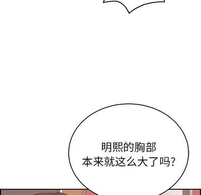 致命的你 致命的你 | 第45章 第106页