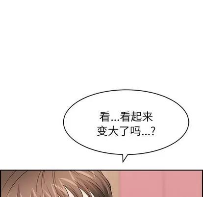 致命的你 致命的你 | 第45章 第109页