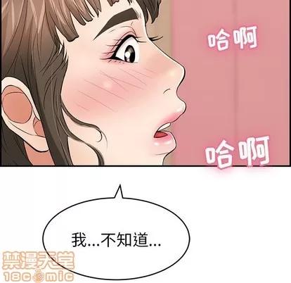致命的你 致命的你 | 第45章 第110页