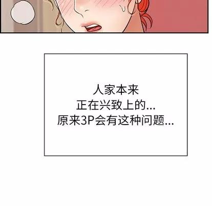致命的你 致命的你 | 第45章 第112页