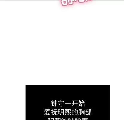 致命的你 致命的你 | 第45章 第117页