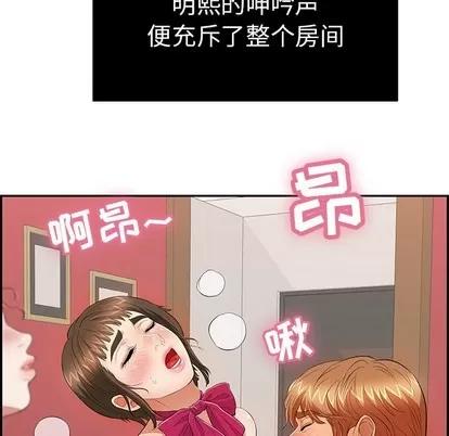 致命的你 致命的你 | 第45章 第118页