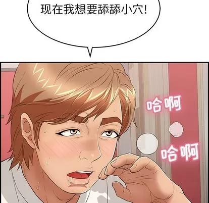 致命的你 致命的你 | 第45章 第128页