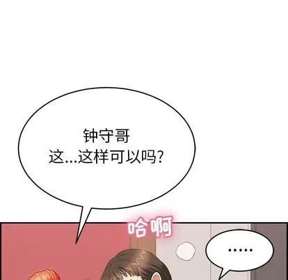 致命的你 致命的你 | 第45章 第137页
