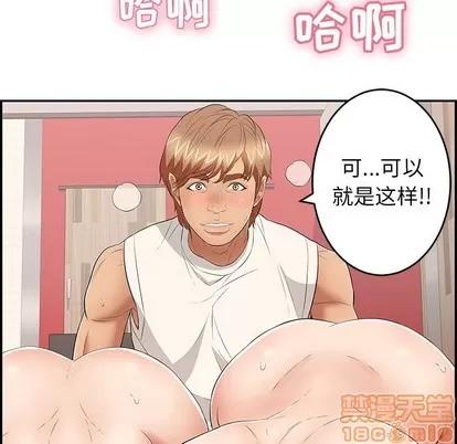 致命的你 致命的你 | 第45章 第140页
