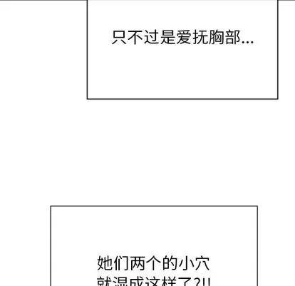 致命的你 致命的你 | 第45章 第143页