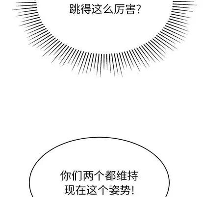 致命的你 致命的你 | 第45章 第148页