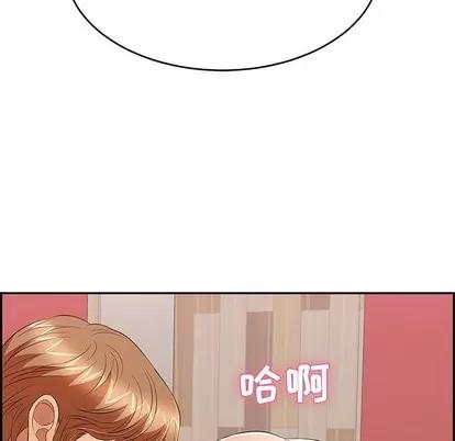致命的你 致命的你 | 第45章 第149页