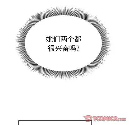 致命的你 致命的你 | 第46章 第21页