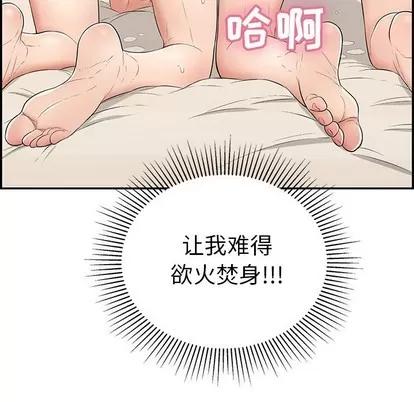 致命的你 致命的你 | 第46章 第23页
