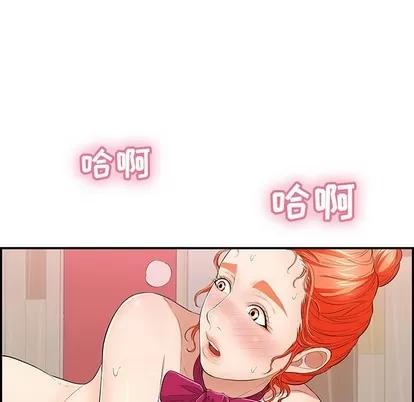 致命的你 致命的你 | 第46章 第24页