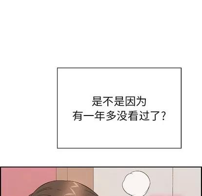 致命的你 致命的你 | 第46章 第26页