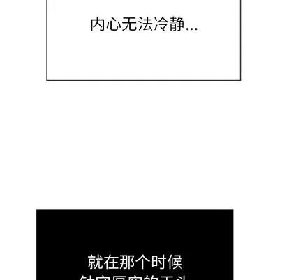 致命的你 致命的你 | 第46章 第28页