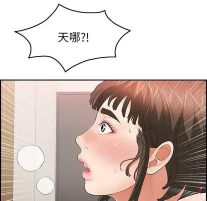致命的你 致命的你 | 第46章 第31页