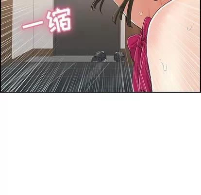 致命的你 致命的你 | 第46章 第32页