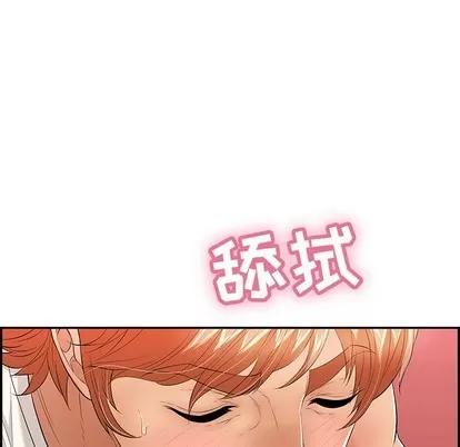 致命的你 致命的你 | 第46章 第33页