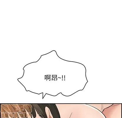 致命的你 致命的你 | 第46章 第35页