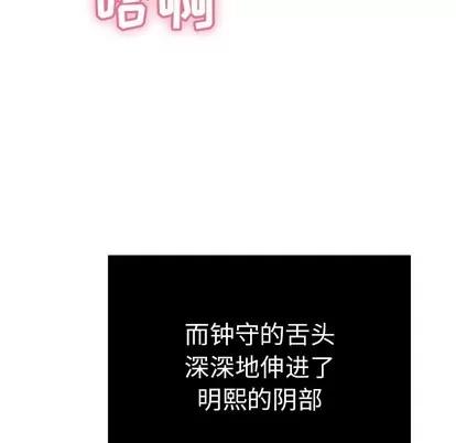 致命的你 致命的你 | 第46章 第37页