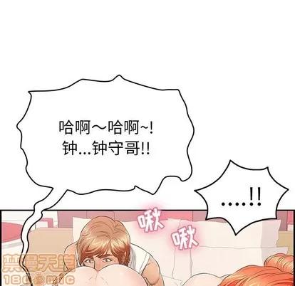 致命的你 致命的你 | 第46章 第40页