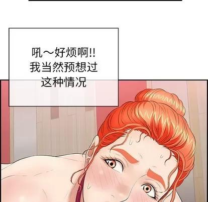 致命的你 致命的你 | 第46章 第43页